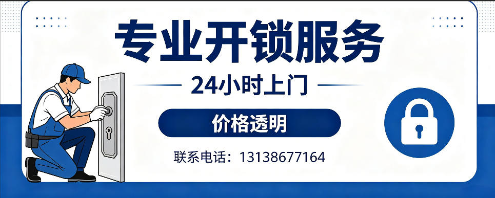 赤壁 开防盗门｜家用入户门无损开锁、反锁开门、换锁芯维修公司