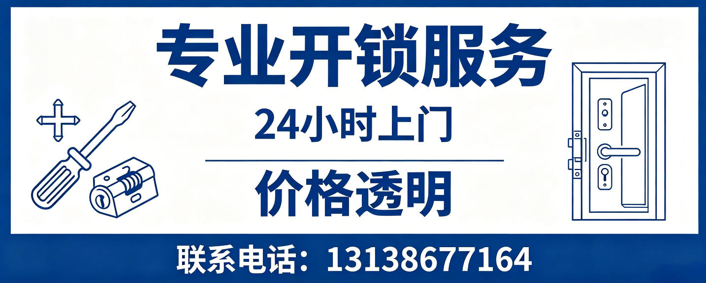 赤壁 无损开锁换锁｜防盗门不破门开锁、C 级锁芯更换正规公司